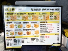 -虎头军八种杂粮煎饼(朝阳门店)