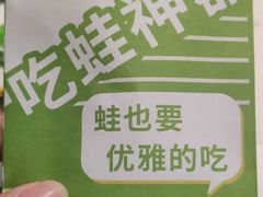 -淘蛙(广州荔胜广场店)