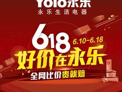 -永乐生活电器(朱泾店)