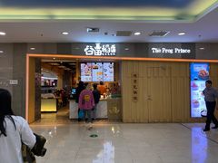 门面-谷田稻香(滨湖万达店)