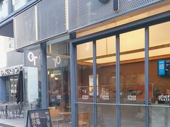 -OT另茶(上海幸福里店)