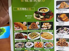 -临潼印象·特色陕菜