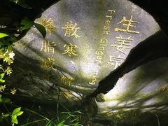 -苏州湾王焰温泉度假酒店