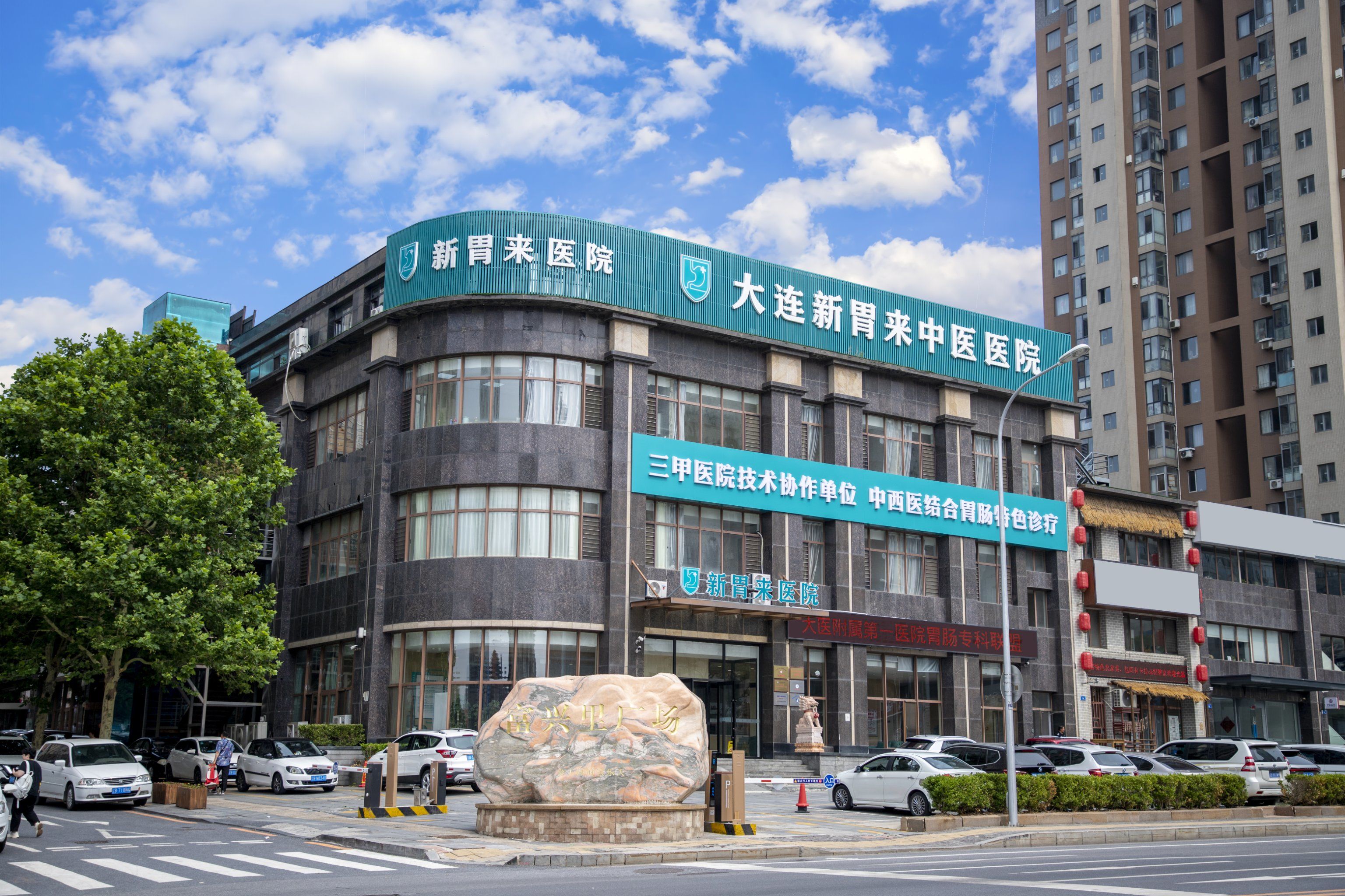 關于大連市第三人民醫院（大連市腫瘤醫院）代掛號口碑高效率快的信息