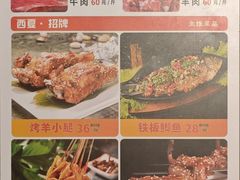 -西夏回族烧麦馆(牡丹街店)