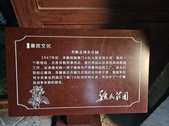 -魏氏庄园