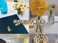 -火璽·園