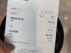 -野萃山·潮汕厚果汁(十亩地店)