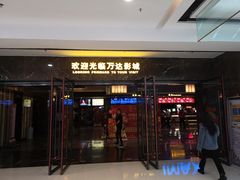 -万达影城(南宁万达茂IMAX店)