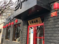 门面-顺承小院儿