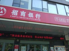 -招商银行(无锡城南支行)