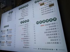 -吴一川韭香粉皮(丽香苑分店)