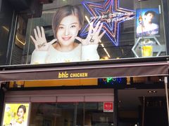 -BHC炸鸡(明洞总店)