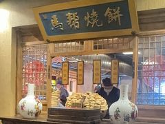 -百花人家(门城水岸店)