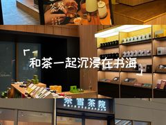 -奈雪茶院·茶室茶馆(广州粤海天地店)