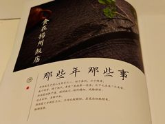-扬州饭店(南京东路店)