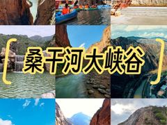 -桑干河大峡谷旅游区