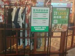 门面-亚马逊海鲜自助(梅溪湖步步高店)