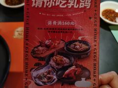 -羽鸽集·乳鸽专门店·地道顺德菜(岭南站店)