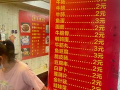 -伙记牛杂糖水