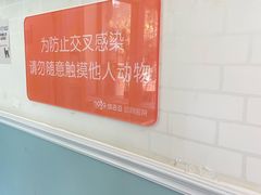 -纳吉亚猫专科动物医院·北北分院