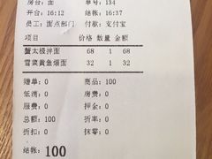 账单-阿莉餐厅(枣阳路店)