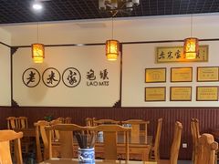大堂-老米家泡馍(保利若比邻店)