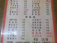 菜单-健康小吃