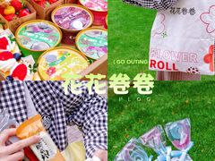 -花花卷卷·鲜食蛋糕(静安久光百货店)