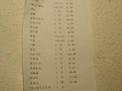 账单-巴奴毛肚火锅(商城路店)
