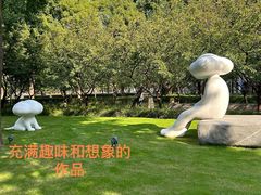-静安雕塑公园