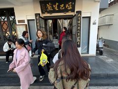 -哑巴生煎(临顿路店)