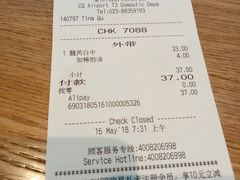 账单-星巴克(江北机场店)