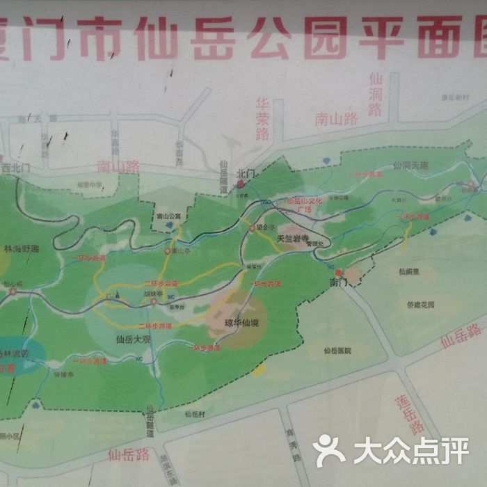 仙岳公园图片-北京公园-大众点评网