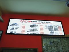-辣火功夫麻辣烫(明洞1号店)
