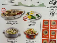 -前海沿·青岛菜(李沧万达店)