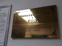 -成都市第二人民医院(庆云院区)