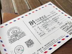 -查令84号咖啡馆(金大地1912东西街店)