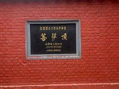 -五台山风景区
