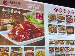 -好嫂子酱猪手•农家菜(华远坊店)