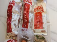 -和众大油条(维明路店)