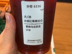 冰摇红莓黑加仑茶-星巴克(深圳梅林虹湾店)
