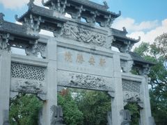 -老徽州(老街店)