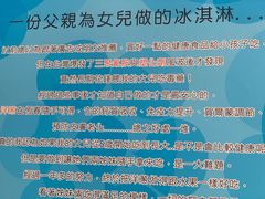 -欧恋洋葱冰淇淋绿豆馔