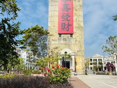 -赤坎·广东华侨国际旅游度假区