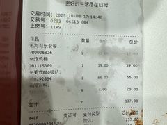 -山姆餐吧(龙湖重庆礼嘉天街店)