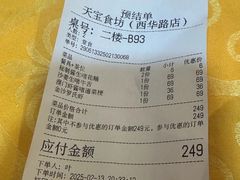 -天宝食坊·啫啫煲大排档(西华路店)