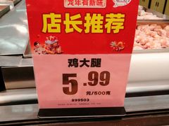 -物美综合超市(旧宫店)