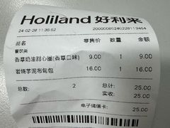 -好利来(革新店)