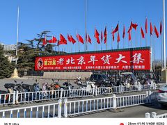 -中国农业博物馆